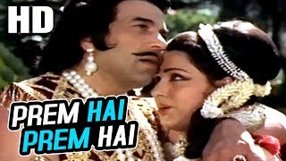 Prem Hai Prem Hai | Lata Mangeshkar, Nitin Mukesh | Dillagi 1978 Songs | Dharmendra, Hema Malini
