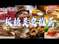 Rice Cake Fried Chicken Spicy Beef Noodles Fried Crab