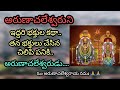 మహా శివ భక్తుని కథ అరుణాచలశివ Arunachaleswarudi Ka