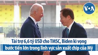 Tài trợ 6,6 tỷ USD cho TMSC, Biden kì vọng bước tiến lớn trong sản xuất chip của Mỹ | VOA Tiếng Việt