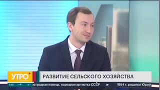 Перейти к новости Зам. министра сельского хозяйства Илья Сычев в эфире программы