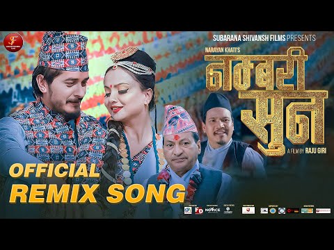 Numbari Suna (Official Remix Song) - Nepali Movie Title Song | Gaurav, Namrata, Buddhi, Shanti
