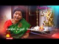 MUV 237 Dr JAYANTHASRI BALAKRISHNAN MANATHIL URUTHI VENDUM 237 மனதில் உறுதி �