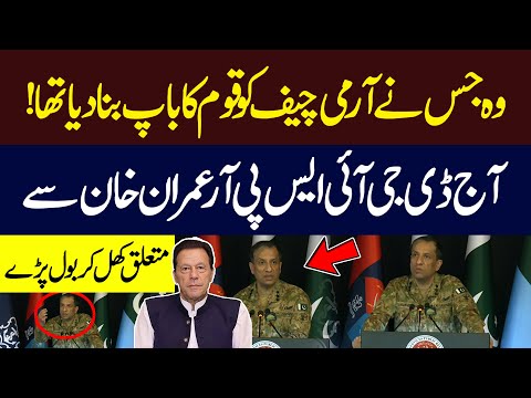 DG ISPR Lieutenant General Ahmed Sharif Chaudhry Speaks Up Against Imran Khan | Hum News