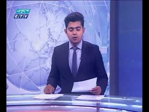 রাত ১ টার সংবাদ ২২ ০৯ ২০১৭