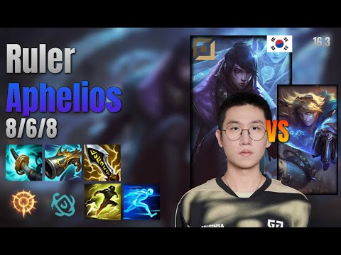 Ruler Adc Aphelios vs Ezreal lol KR solo rank Full Game 16.3 | 룰러 아펠리오스 vs 이즈리얼