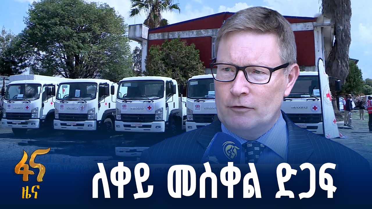 የመድረስ አቅም ለማሳደግ የሚያግዝ