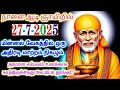 27 7 25 Tomorrow Sunday Action ️ Shirdi Sai Baba Advice Tamil Sai Motivational Speech Sai Appa