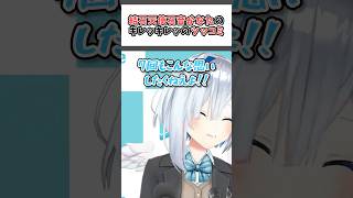 結石天使石音かなたのキレッキレッのツッコミ #shorts #ホロライブ切り抜き #天音かなた
