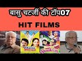 Director Basu Chatterjee Top 7 Superhit And Hit Films Basu Chatterjee Top Hit Semi Hit Films