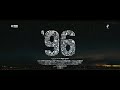 96 Video Song Kadhale Kadhale Video Tamil Movie Song