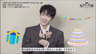 Download lagu イ・ジュンギ日本公式 SPLENDOR 2026 LEE JOON GI SPLENDOR Family Day#イジュンギ#SPLENDOR #actor_jg mp3 Download lagu イ・ジュンギ日本公式 SPLENDOR 2026 LEE JOON GI SPLENDOR Family Day#イジュンギ#SPLENDOR #actor_jg mp3