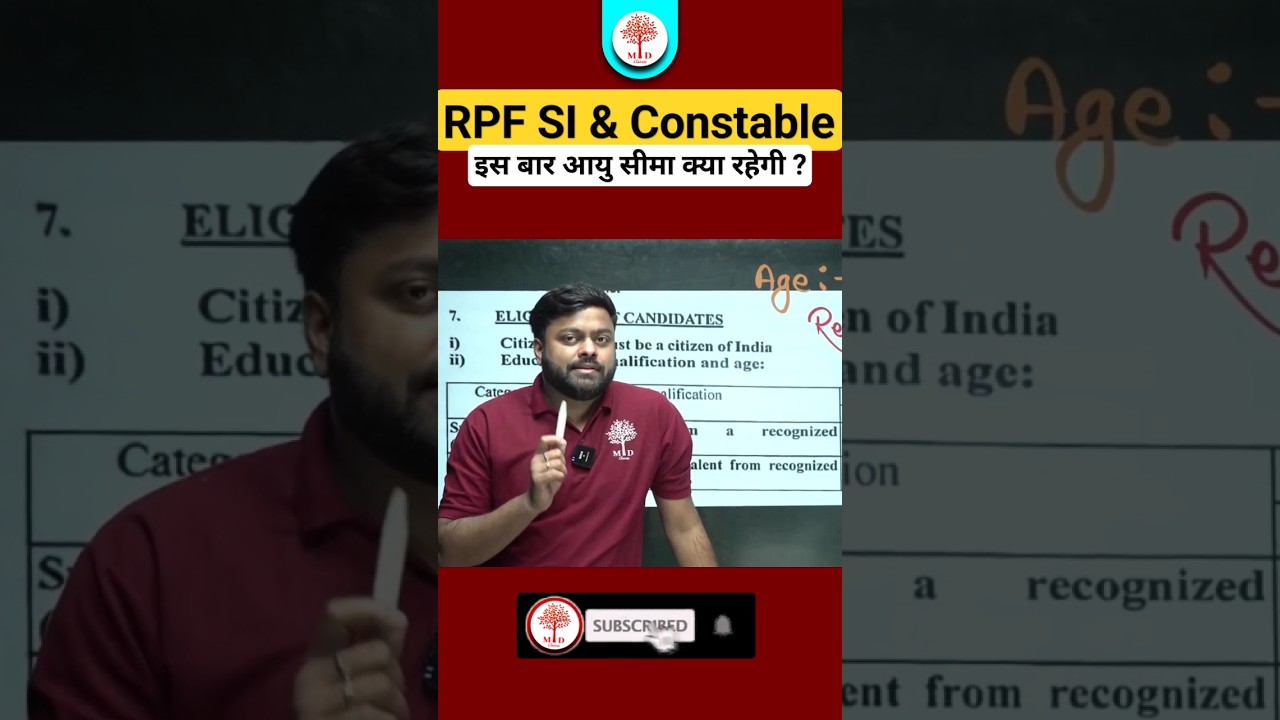 RRB RPF Age Limit | Railway RPF Age  Relaxation | RPF constable | RPF SI 2024