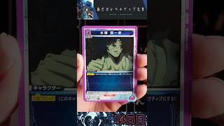 【毎日開封】#14『俺だけレベルアップな件』1日1パック生活 #ユニアリ#俺だけレベルアップな件#毎日投稿#パック開封
