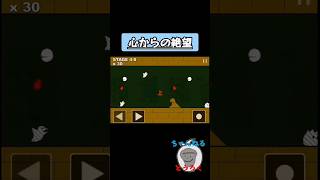 【絶望回】上原の冒険　#ゲーム実況 #スマホゲーム #ちろぴの #youtuber  #鬼畜