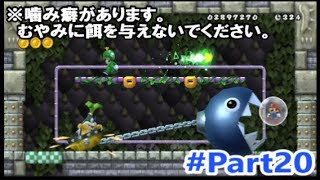 【複数実況】3人でやると難易度が極端に上がるNewスーパーマリオブラザーズWii　#20