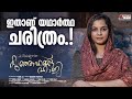 വാരിയൻ കുന്നത്ത് കുഞ്ഞഹമ്മദ് ഹാജി Variya