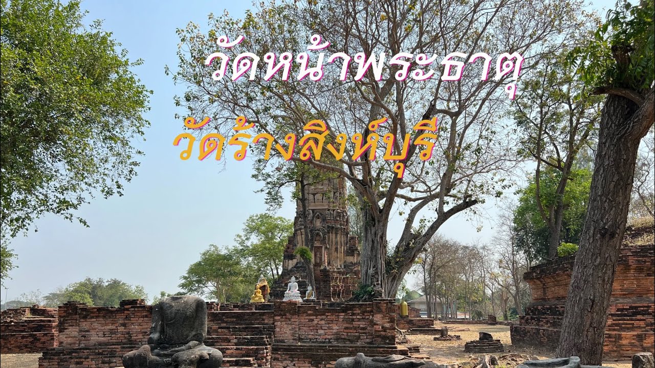 Wat Na Phrathat