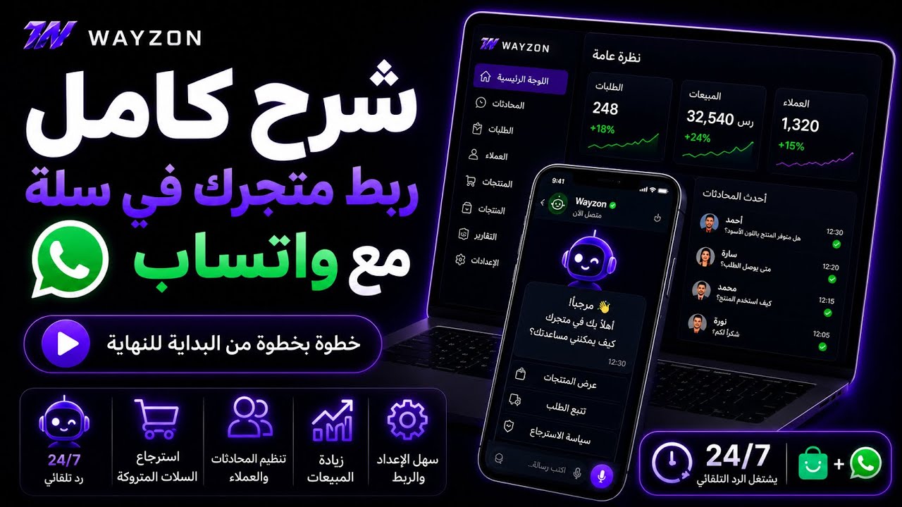 وايزون واتساب بالذكاء الاصطناعي