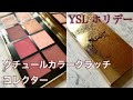 YSL�z���f�[�A�R���N�^�[�����r���[�i�X�E�H�b�`�A���C�N�R����j by **minimaru**����