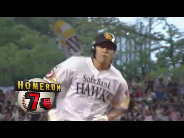 【3回表】3連敗阻止へ‼ ホークス・柳田 右中間スタンドへ鮮やかな先制アーチ‼ 2019/9/1 L-H