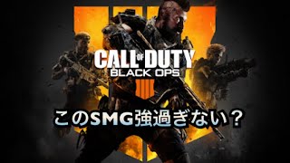 【COD:Bo4】3点バーストの最強SMGデモンをやっと手に入れたw