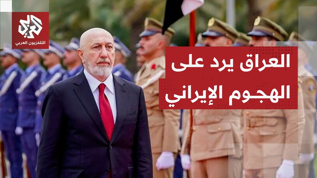 الرئيس العراقي يرد على الاستهداف الصاروخي لأربيل والسليمانية.. ما رسائل بغدا