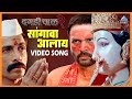 सांगावा आलाय Sangava Aalaya Song दगडी चाळ २ Daagdi Chaawl 2 Ad