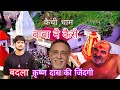 Indian Saint Neem Karoli Baba Transformed A Harvard Professor Into Ram Dass Hanuman Viralvideo