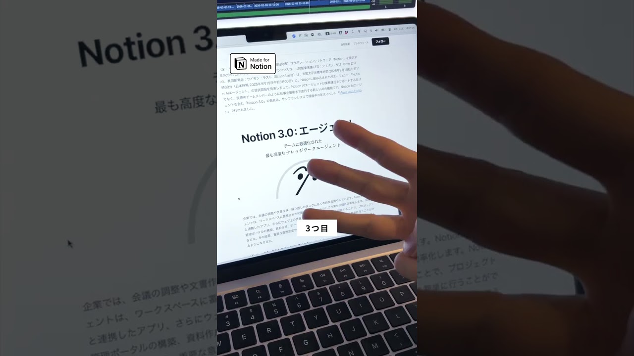 【2026年版】Notion AIでできること3選 #shorts