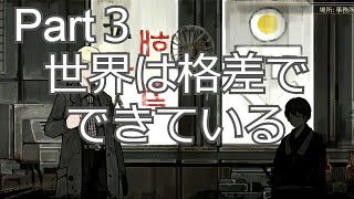 【LibraryOfRuina・Part３】格差社会【ゆっくり実況】