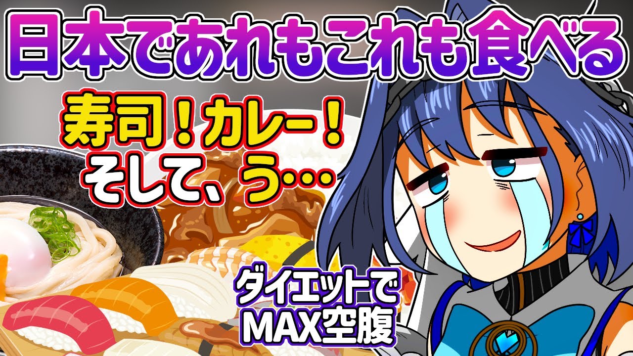 【日英字幕】日本で食べたい憧れの麺類について語る空腹MAXクロニーさん【ホロライブEN翻訳切り抜き・オーロ・クロニー・うどん？】