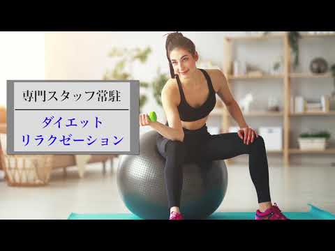 WELLNESS24の動画