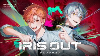 米津玄師 - IRIS OUT | Covered by 하루토 (feat.늦잠)