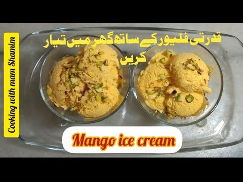 how to make Mango Ice Cream - Natural home made mango ice cream @cookingwithmamshamim