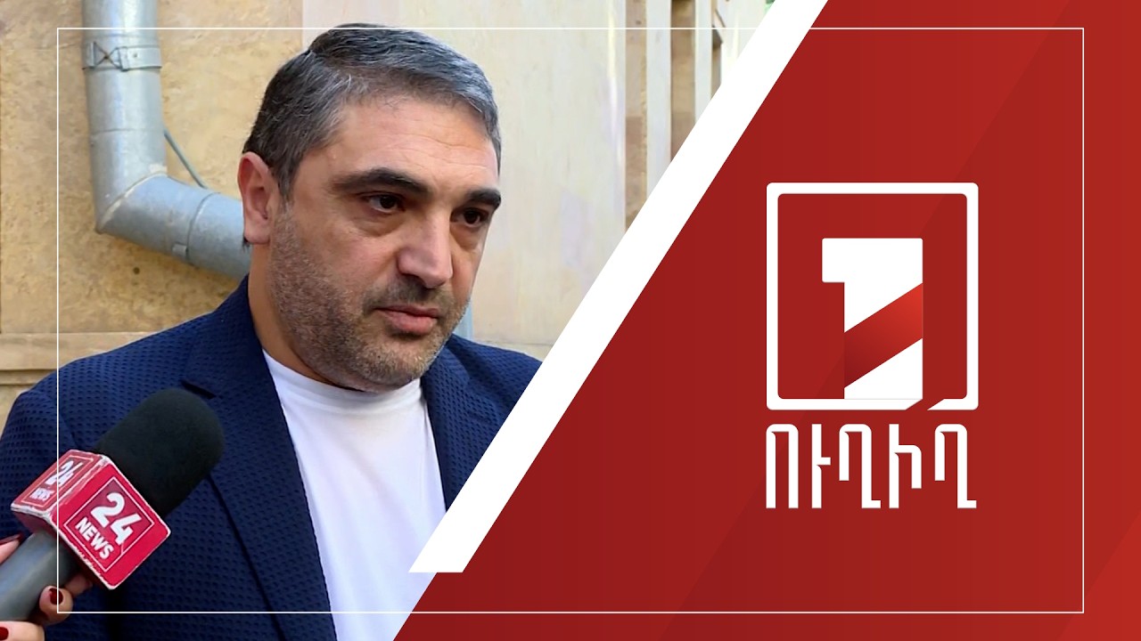 «Քաղաքացիական պայմանագիր» կուսակցության վարչության անդամ Հակոբ Սիմիդյանի ճեպազրույցը | ՈՒՂԻՂ