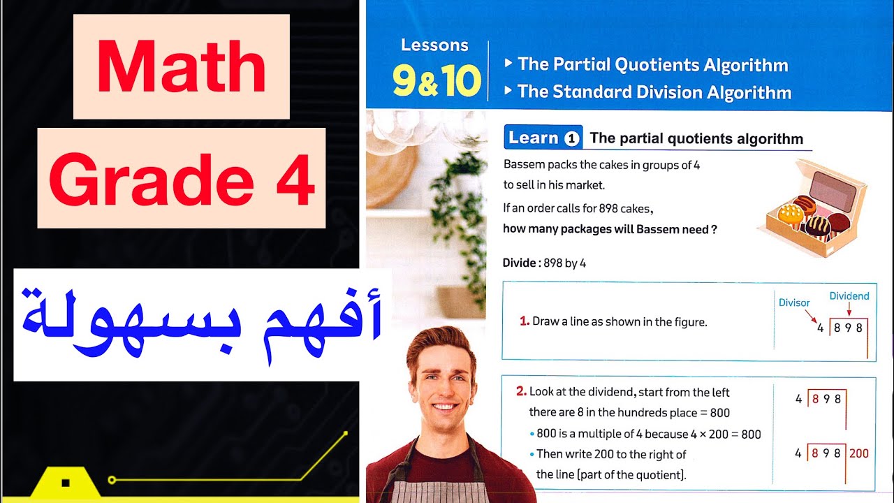 Math Grade 4 / Lesson 9 / Partial Quotients Algorithm