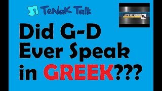 Video: Greek language, philosophy & culture conflicts with Judaism. Greek is not God's language - Tovia Singer