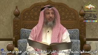 1943 - فإن أصدقها تعليم شيء من القرآن أو تعليم معين من فقه أو حديث - عثمان الخميس