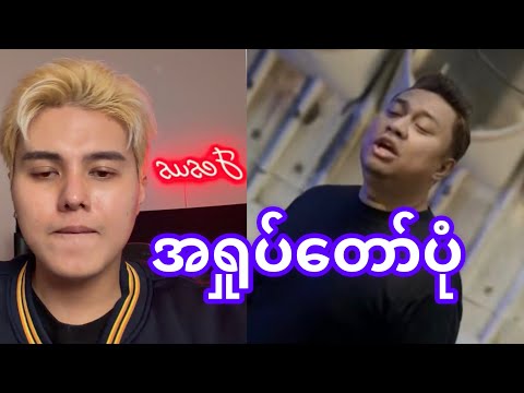 David Lah and Hein Min Thu