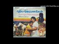 THEERTHAKARAI MARIYAMMA PUDHIYA THORANANGAL SHANKAR GANESH HI RES AUDIO