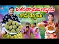 చింతపలక్కాయలు అమ్మిండు చికెన్ తెచ్చ�