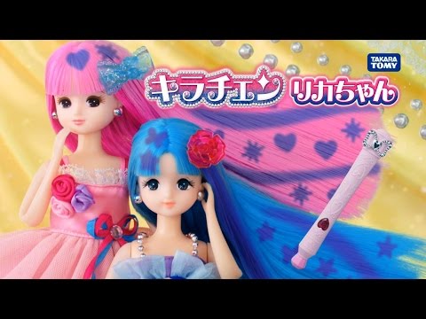キラチェンでおしゃれしよ！「キラチェンリカちゃん」テレビCM