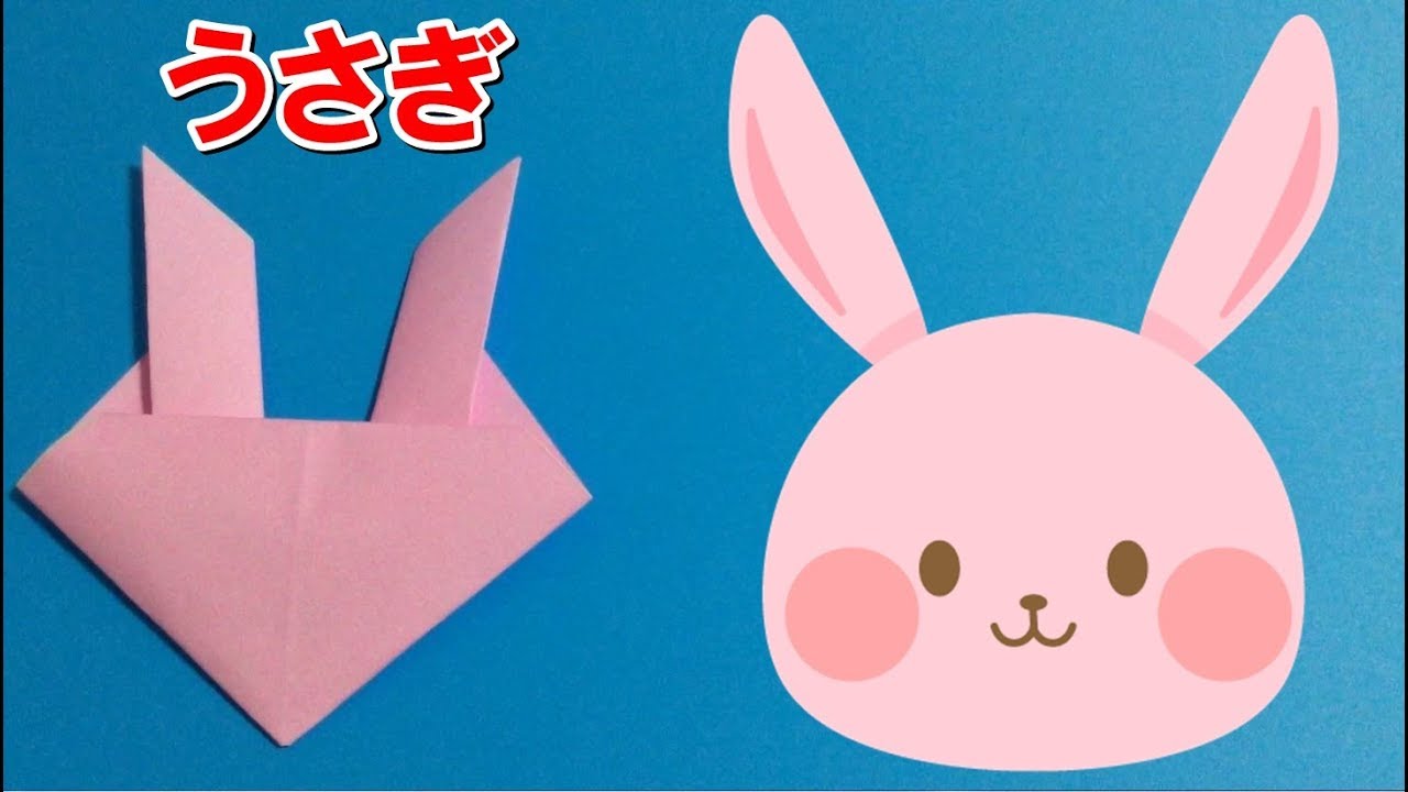 折り紙でウサギを折ってみた！簡単 動物編
