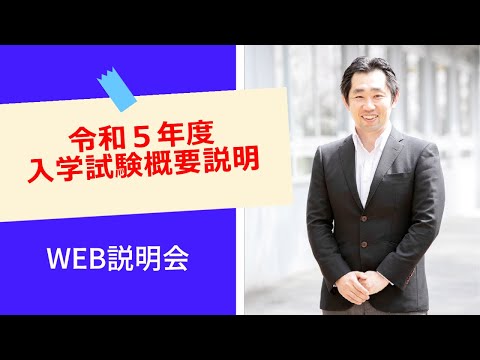 看護学科 【令和５年度入学試験】看護学研究科の概要・入試説明【愛知医科大学大学院看護学研究科 WEB入試説明会】