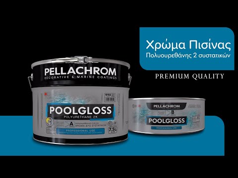 Χρώμα πισίνας Poolgloss υψηλής ποιότητας χρώμα πολυουρεθάνης.