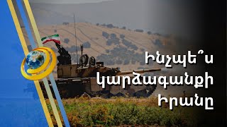 Ադրբեջանը փաստացի մոտեցել է Իրանի կարմիր գծերին. ի՞նչ գործողությունների կդիմի Թեհրանը
