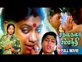Sakalakala Samanthi Tamil Full Movie Visu Saranya Madhuri Manorama Delhi Ganesh