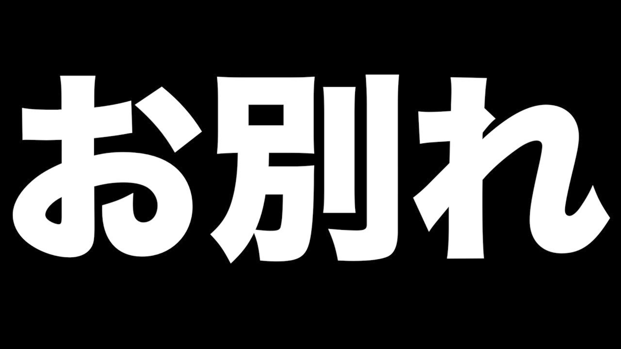 3年間ありがとう...
