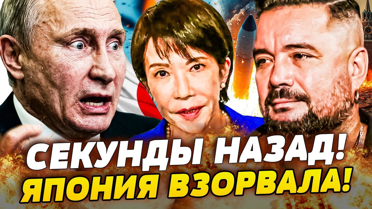 ⚡️МУРЗАГУЛОВ: СРОЧНО! ЯПОНИЯ ЗАБИРАЕТ КУРИЛЫ У РОССИИ! ЖЕСТКОЕ ВТОРЖЕНИЕ! У?